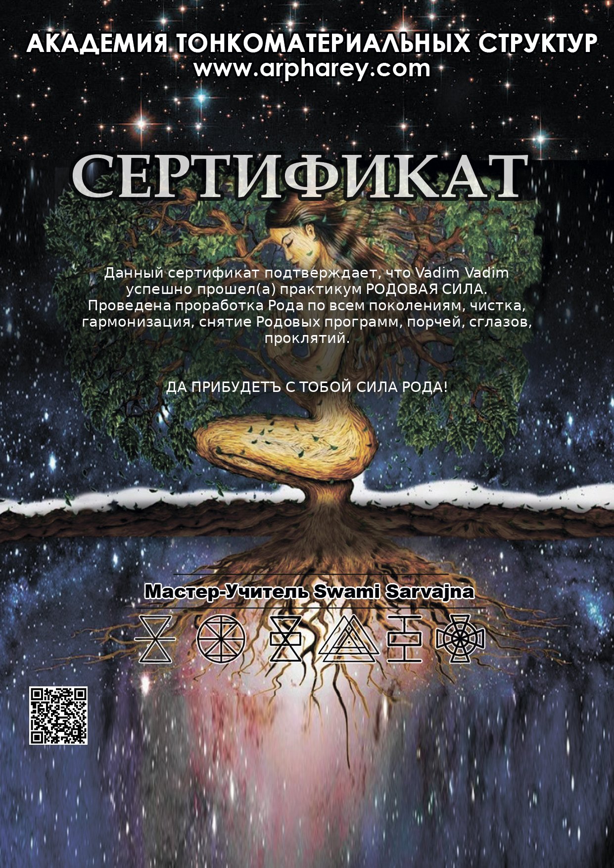Сертификат практикум